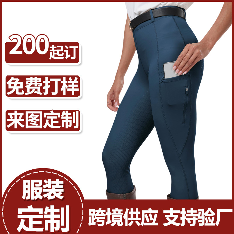 Индивидуальные женские брюки для верховой езды с карманами на молнии