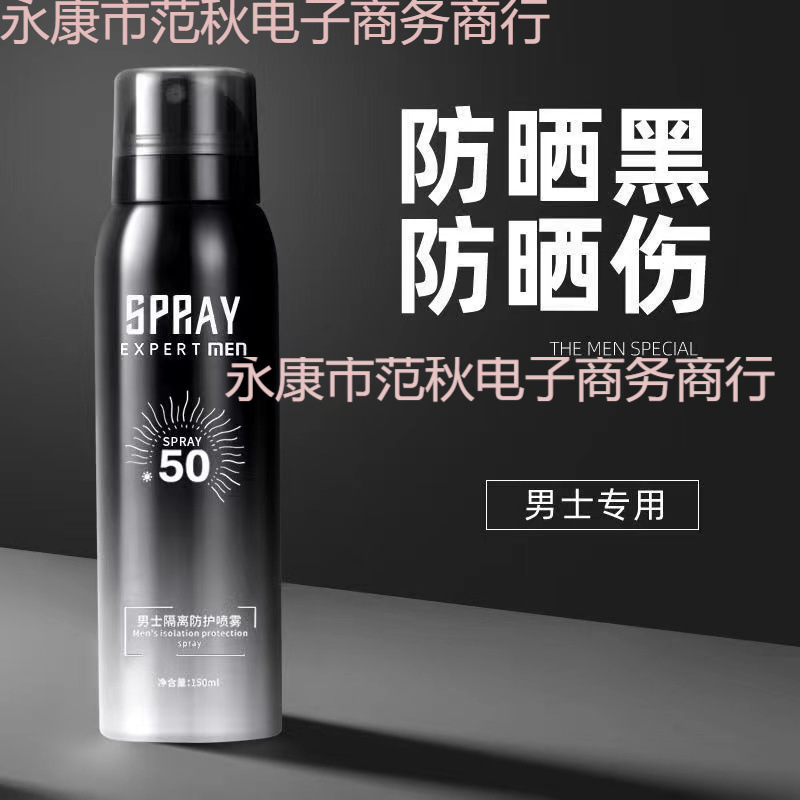 Men's Sunscreen Outdoor Special Military Training Sunscreen Spray Anti-Uv Construction Site Whole Body General Sunscreen Black Students