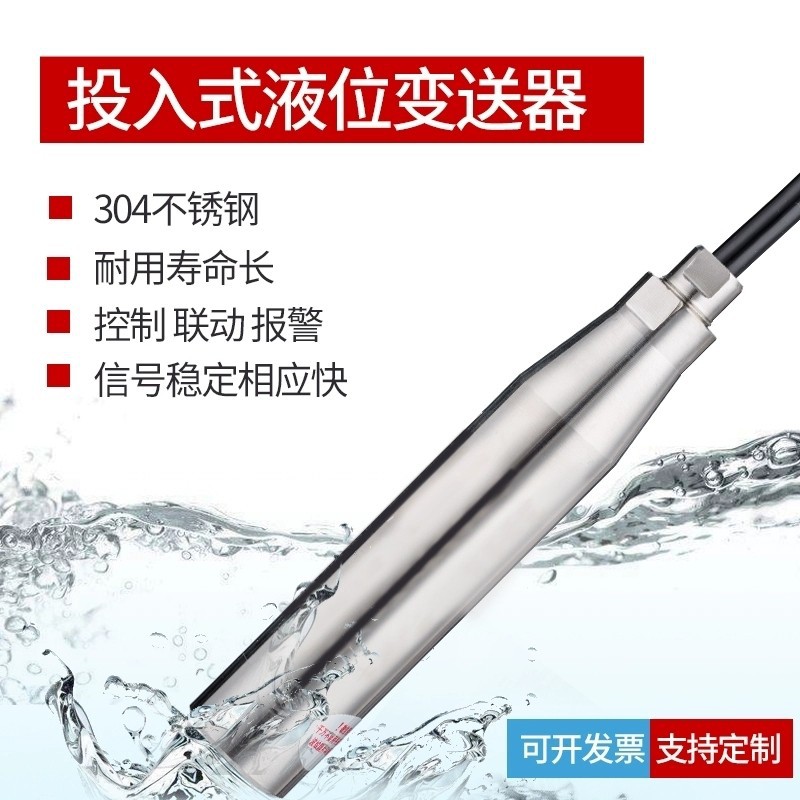 Input type liquid level transmitter, water tank, water tower cable, input type liquid level sensor, 2088 type