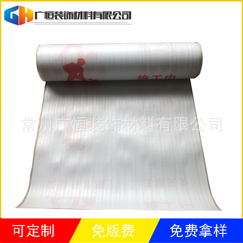 Factory direct supply EPE coated woven bag decoration protective film tooling floor tile decoration company special protective film
