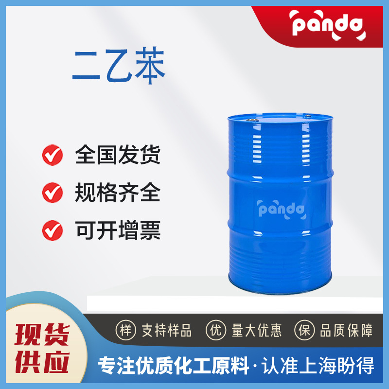 Прямые поставки диэтилбензола 25340-17-4 в наличии