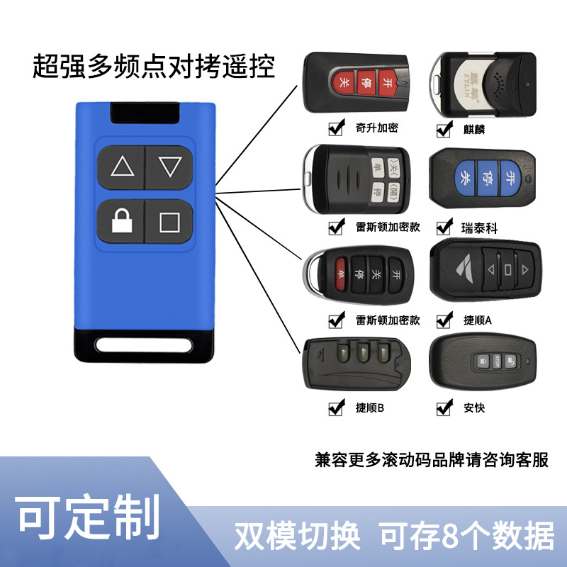 Xiaolan Multi-Frequency Copy Remote Control Multi-Frequency Point Copy Universal Rolling Shutter Door Gate Telescopic Door Garage Door Key