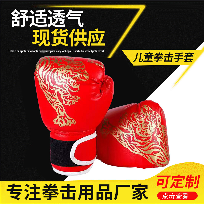 Manufacturers supply children's boxing gloves Sanda boxing boxing training Muay Thai fighting boxing gloves wholesale