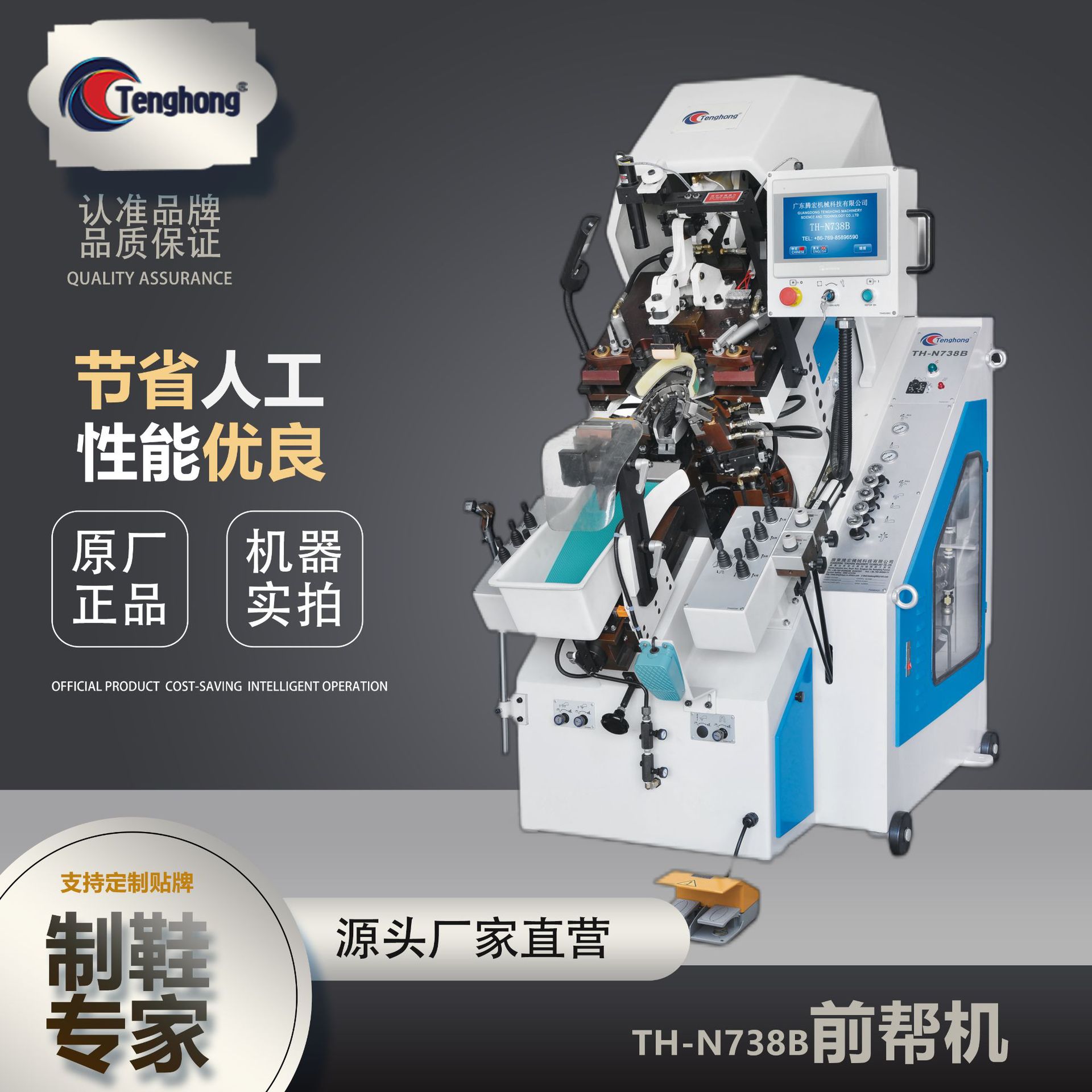 Прямые продажи, автоматическое оборудование для производства обуви N738B, машина для кожаной и спортивной обуви