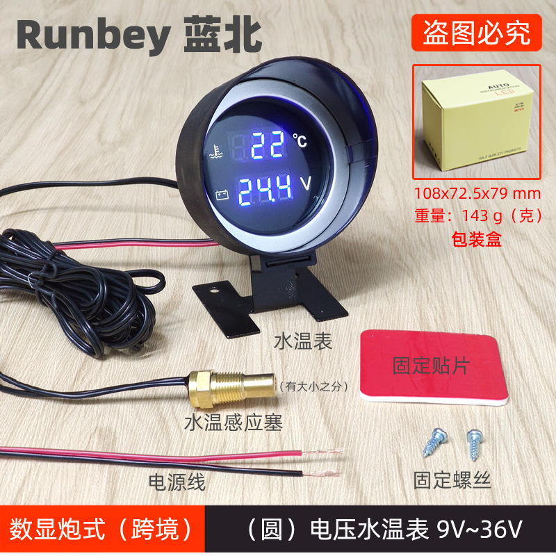 Круглый комбинированный цифровой измеритель температуры воды и напряжения 12V24V для грузовиков и автомобилей