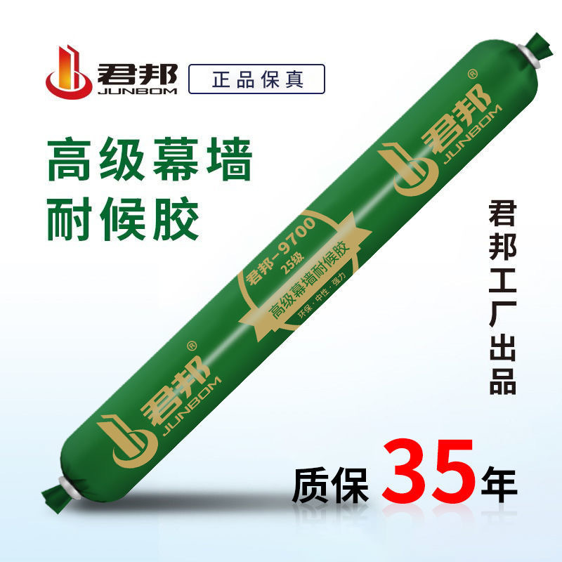 Junbang 9700 Neutral Silicone Glass Glue Sealant Weather Resistant Exterior Wall Sun Room Door and Window Building Glue