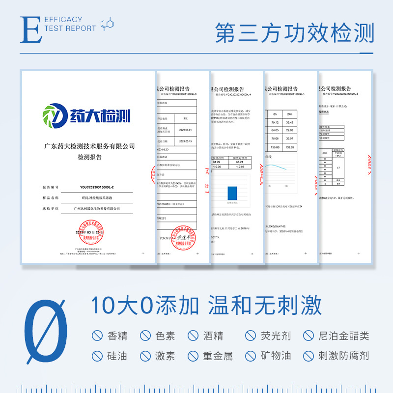 Yanwen ceramide liquid soothing barrier cutin improving redness hydrating moisturizing essence beauty salon