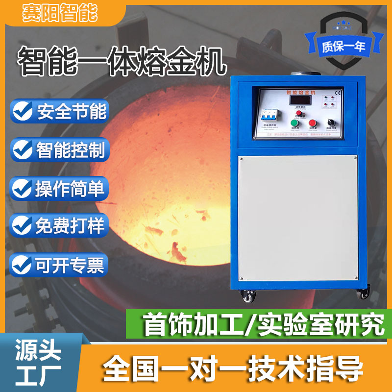 Заводская печь для плавки золота, печь для драгоценных металлов, индукционная печь для плавки, электрическая печь