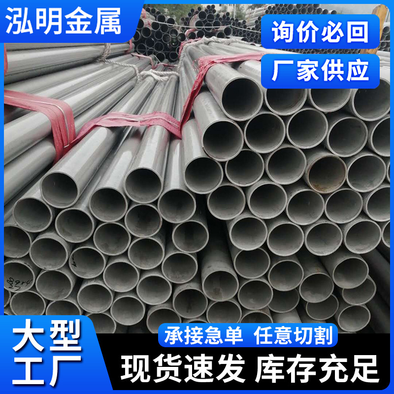 310S 304 Industrial Stainless Steel Pipe and Fittings Factory 316L Stainless Steel Round Pipe Decorative Stainless Steel Seamless Pipe