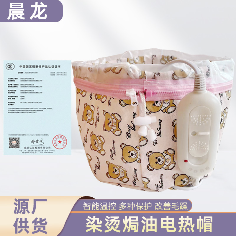 Производитель, бытовая нагревательная крышка для маски для волос, испарительная крышка для ухода за волосами