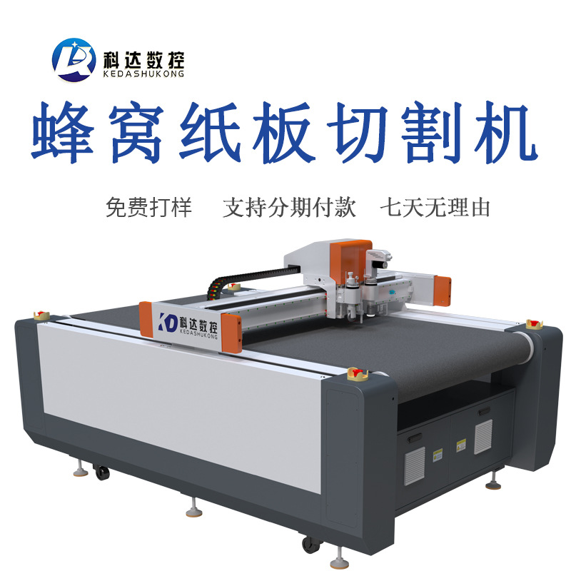 Машина для резки тканей занавесок, тканей для одежды, кожи, гибкое оборудование для резки