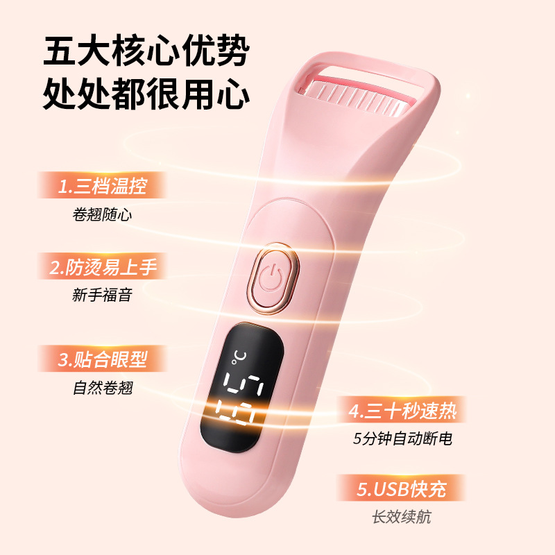 Digital Display Electric Eyelash Curler Rechargeable Female Electric Eyelash Curler Electric Eyelash Curler Artifact