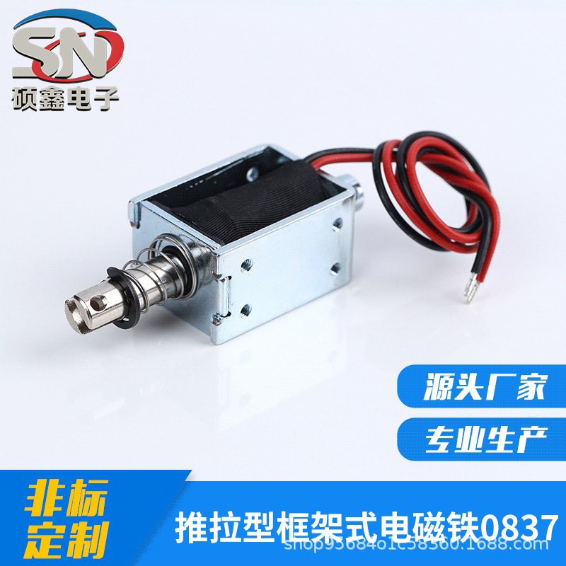 Прямые продажи с завода, электромагнит для автомобильного освещения, автоматическое оборудование