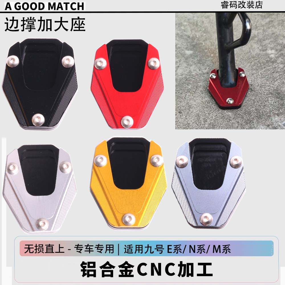 Suitable for No.9 Electric Vehicle New Model M395Cmax N75 M95C Modified Foot Support Enlarged Base Pad