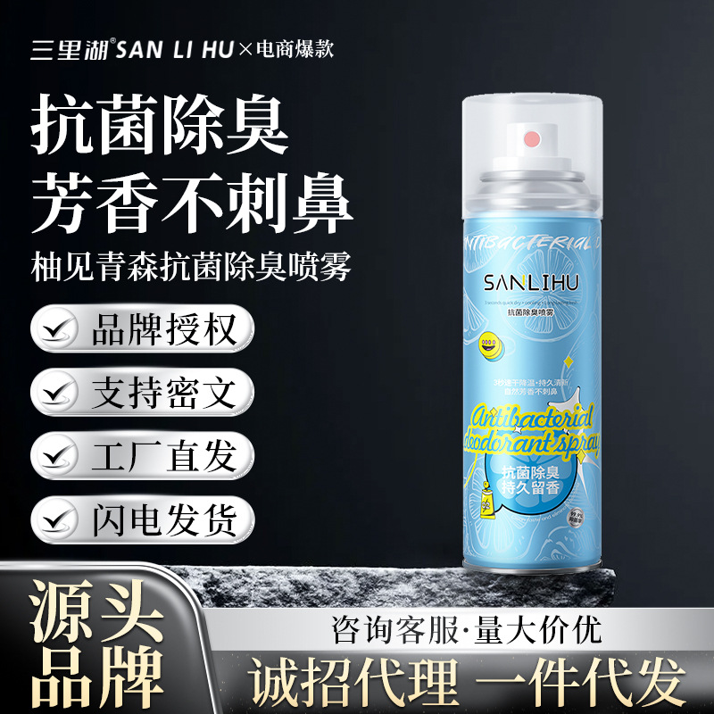 Спрей для обуви и носок, быстрое высыхание, антимикробный спрей