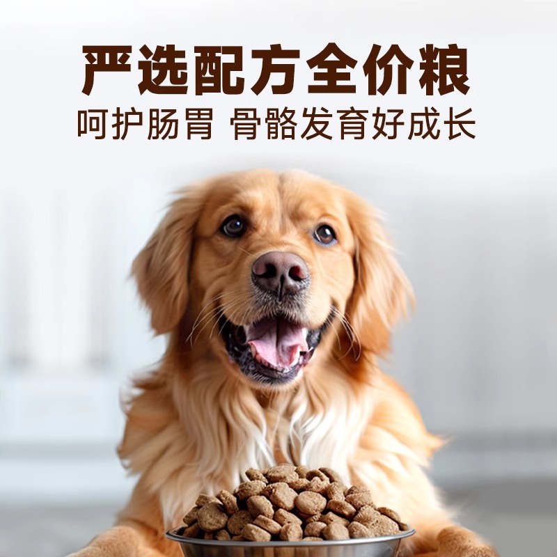 Remy Gaoaobao Dog Food Wholesale Muscle-Building and Bone-Strengthening Adult Dog and Puppy Food Special Pet 20kg Large Bags of Vegetables and Meat