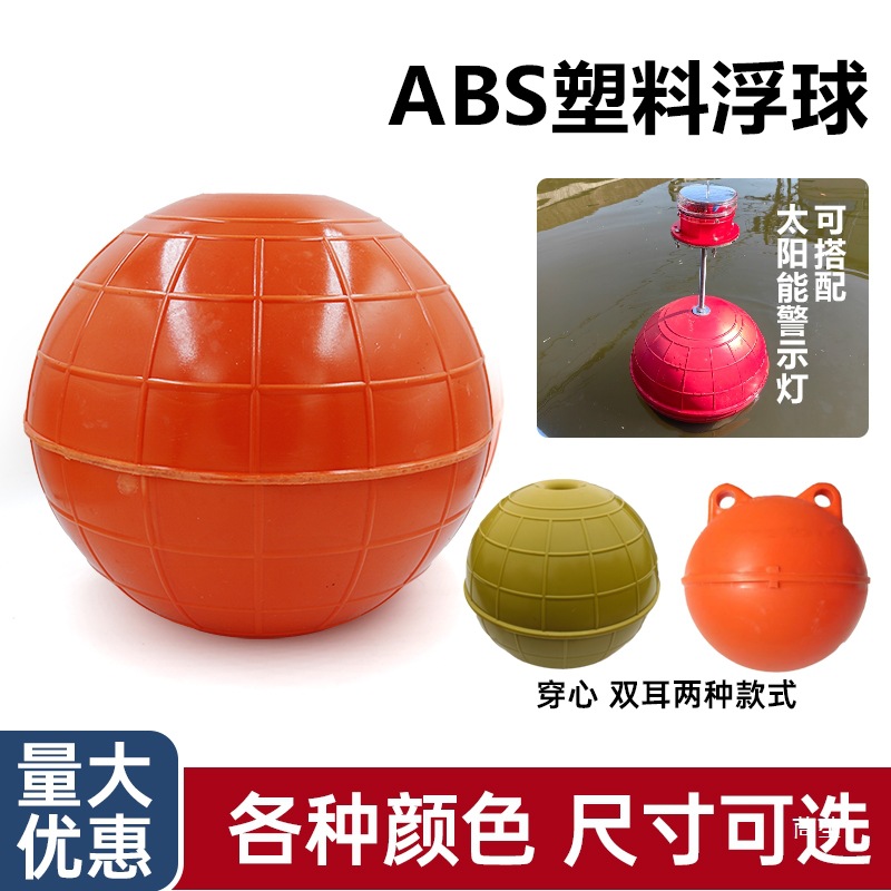 Hollow Floating Ball Plastic Abs Navigation Buoy Pollution Barrier Buoy Channel Warning Buoyant Track Marine Buoy for Aquaculture