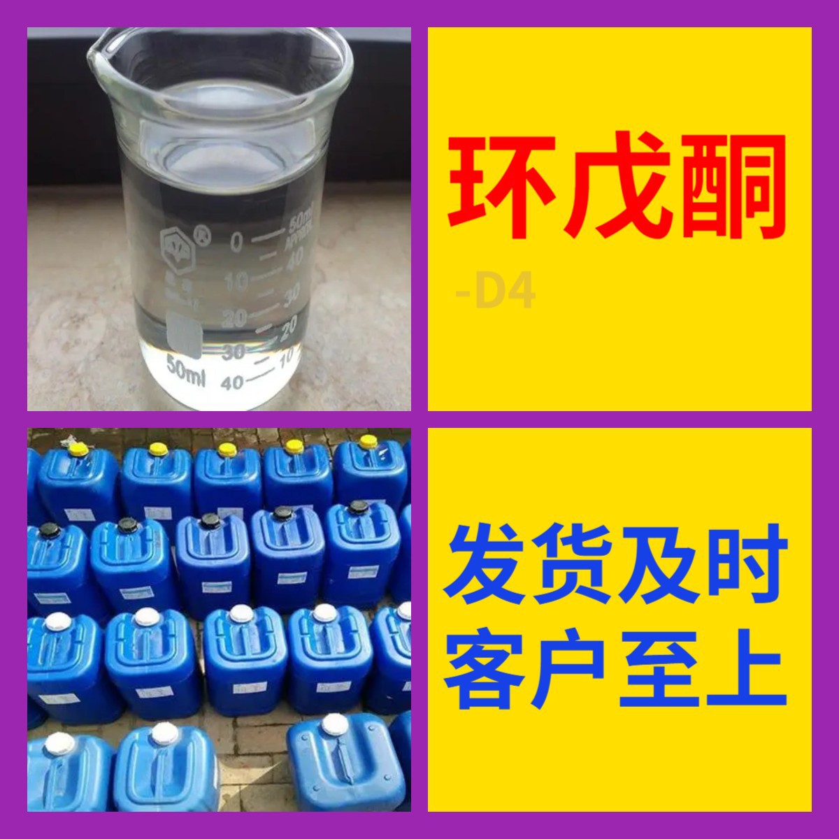 Этил-циклопентанон прямая поставка со склада крупное предприятие прямая поставка с базы в Шаньдун 36219-23-5 Цзянсу