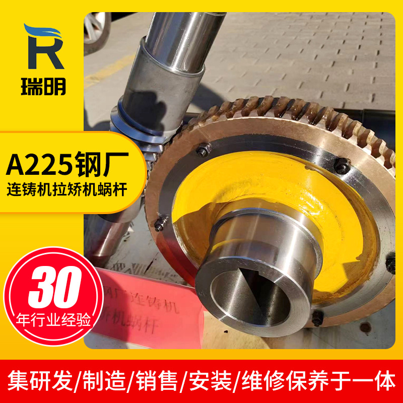 A800 rolling mill pressing Double enveloping worm 1001 plane Double enveloping worm gear reducer steel mill