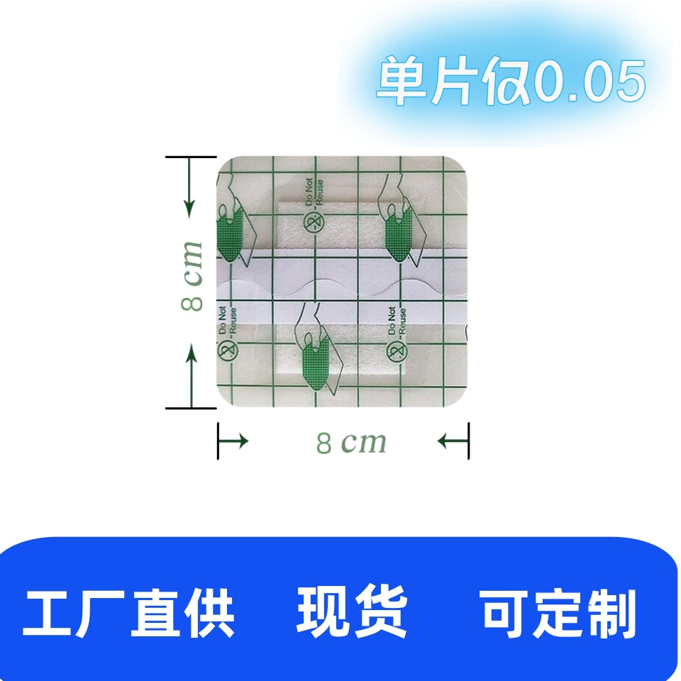 Прямые продажи завода плавающие наклейки с иглами 3.8 * 3.8 см наклейки с встраиваемой линией водонепроницаемые и дышащие PU пластыри