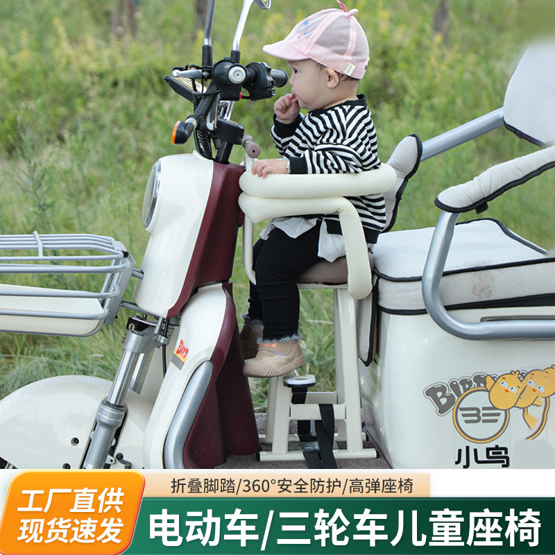 Переднее детское кресло для электромотоцикла, универсальное безопасное сиденье для детей