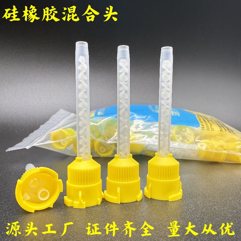 Одноразовая силиконовая насадка для смешивания, 50 штук в упаковке