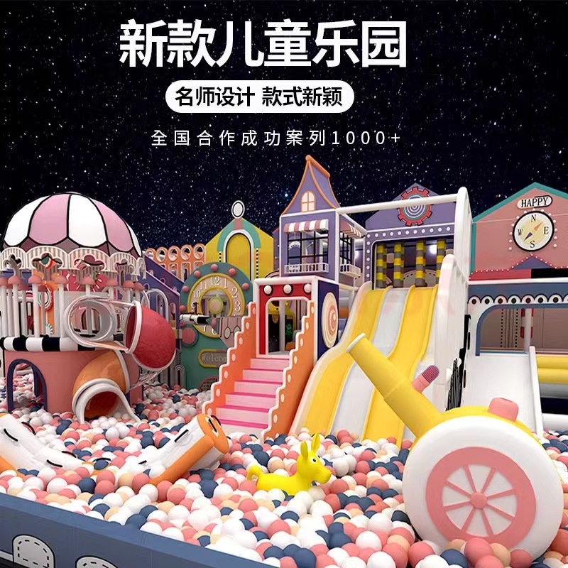 Непоседливый замок детский парк игровое оборудование внутренний большой торговый центр атриум родительско-детские интерактивные горки