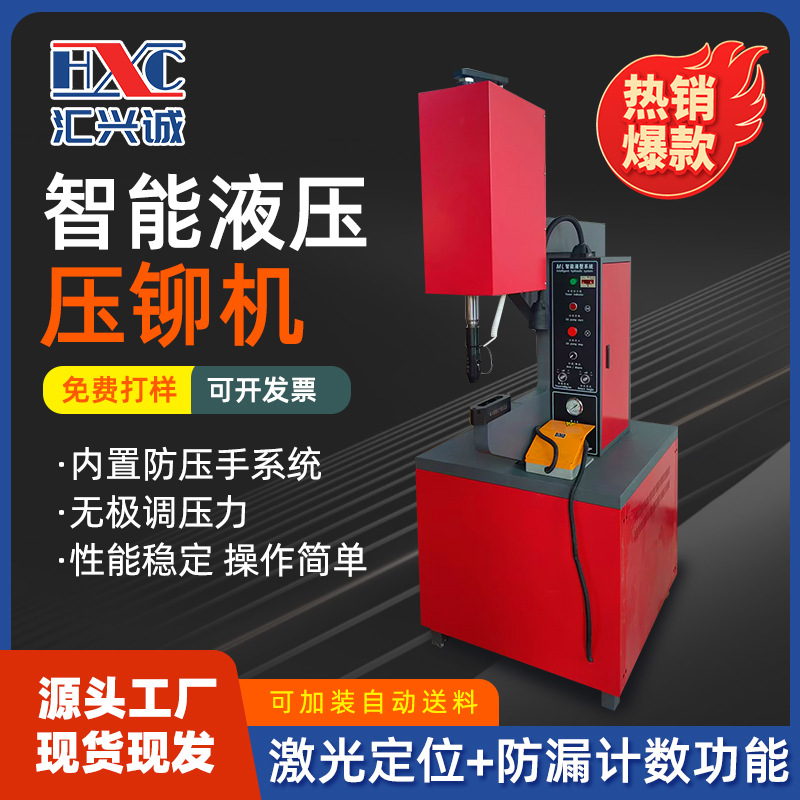 Гидравлическая заклепочная машина, ручной антидавление, гайка для листового металла, заклепка, машина для заклепок, соединение без заклепок, автоматическая подача