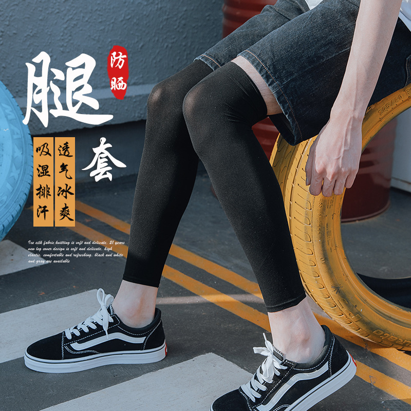 Sunscreen Leg Cover Over Knee Thin Summer Ice Silk Outdoor Riding Running Sports Breathable Long Men's and Women's Quick-drying Leg Protection