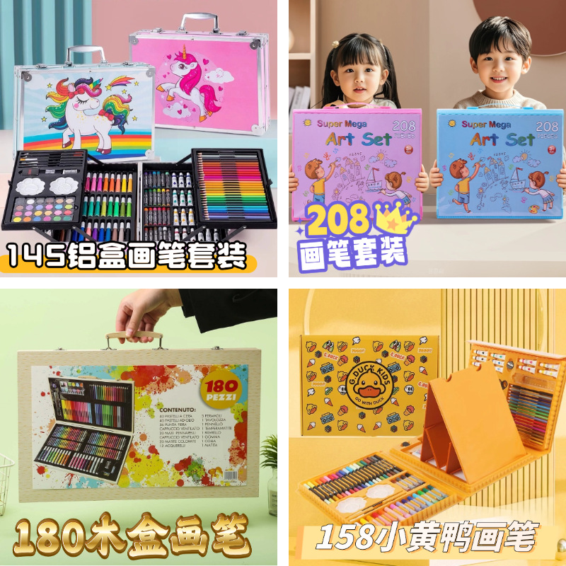 [Дропшиппинг] Художественные принадлежности для учеников начальной школы, инструменты для рисования, алюминиевая коробка 145, набор детских кистей 208