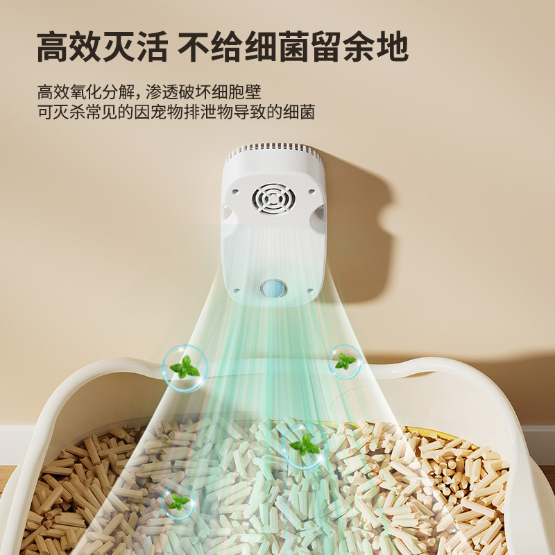 Pet Smart Deodorizer, Odor Remover, Sterilizer, Deodorizer, Air Purifier, Pet Cleaning Supplies