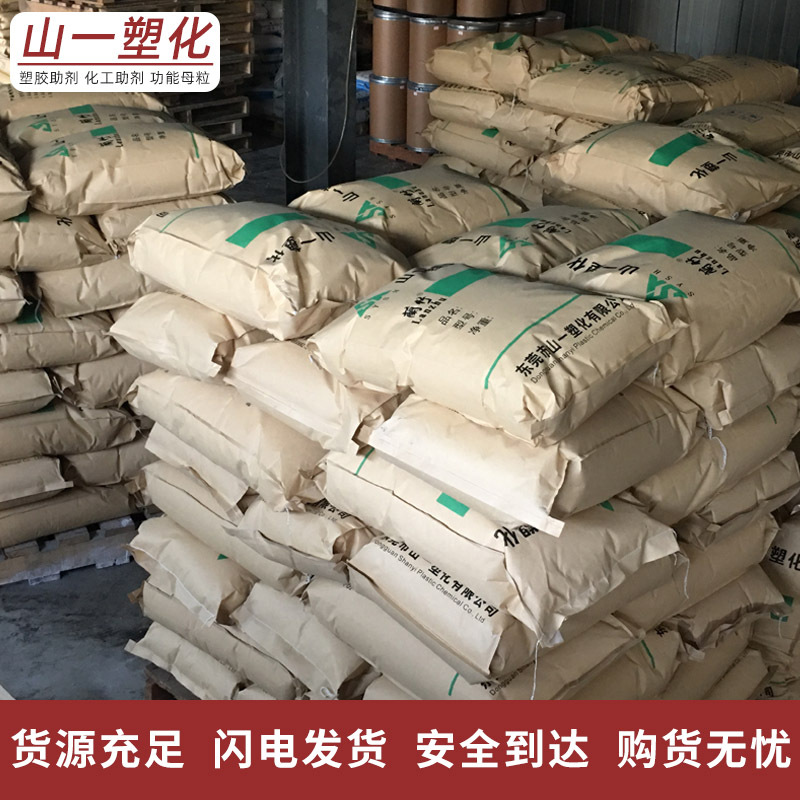 Lanzhu Brand Plastic Opening Masterbatch PP/PE Blown Film Slip Agent Film Slip Agent Polyolefin Anti-sticking Lubricant