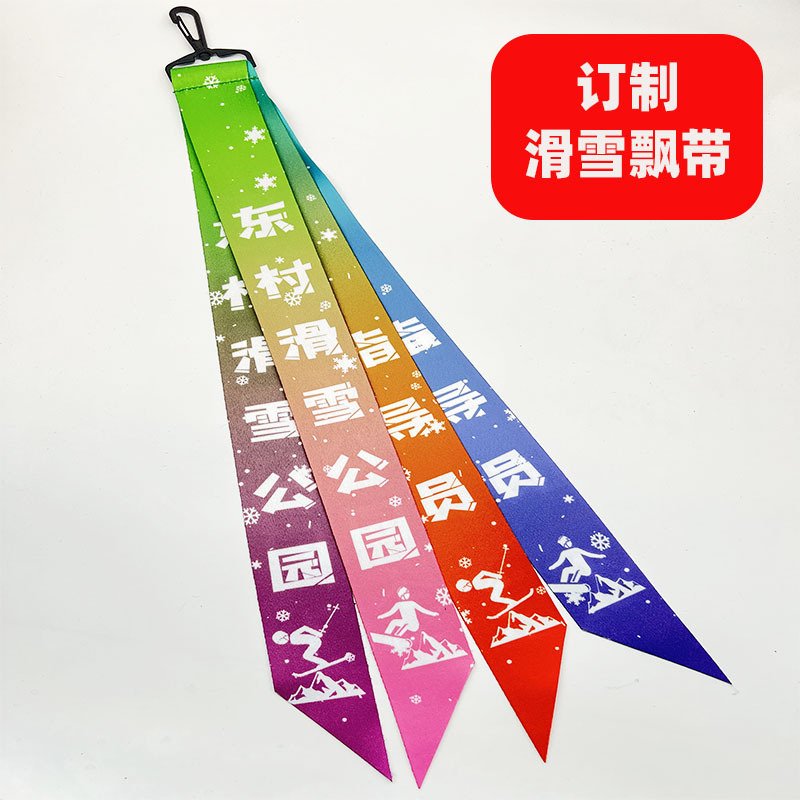Цветные ленты для лыж индивидуальный логотип персонализированное оформление декоративная лента для шлема