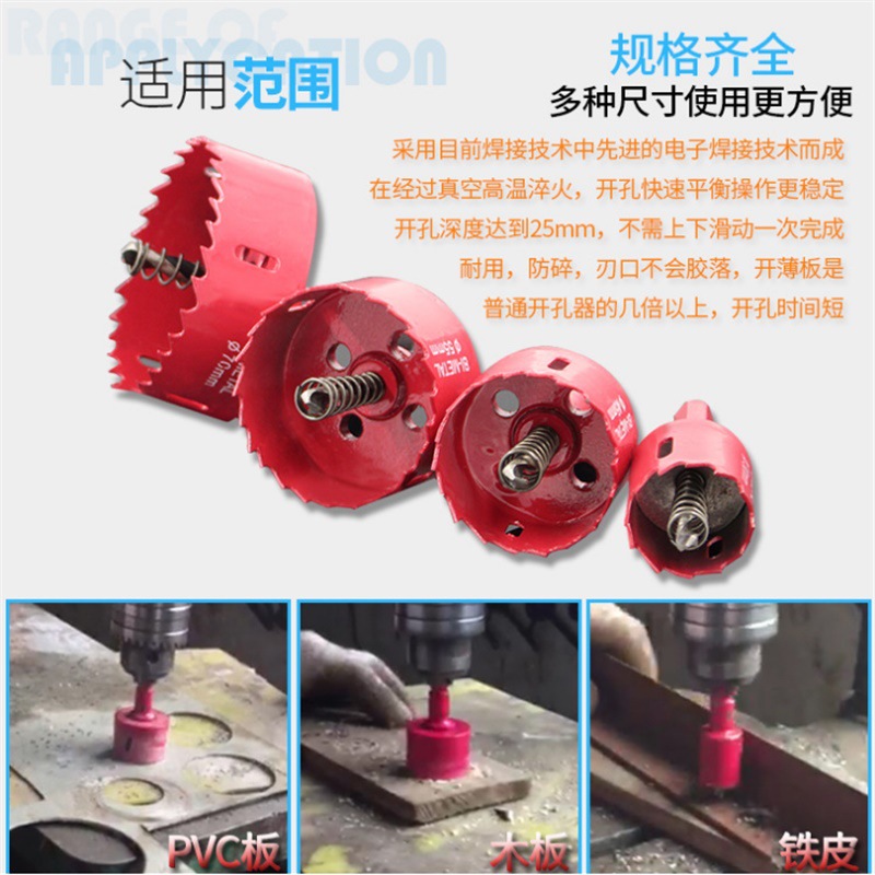 Plastic Punching Round Wooden Board Pvc Iron Bucket Bimetallic Opening Water Tank Gypsum Board M42 Board Hole Opener