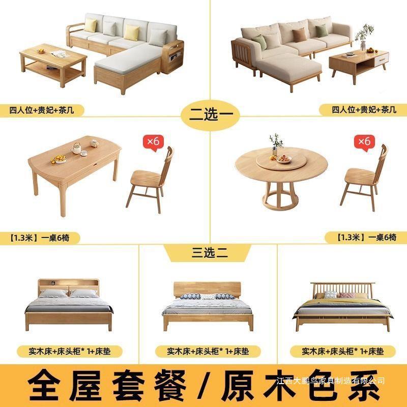 Комплект мебели для спальни, три спальни и две гостиной, скандинавская мебель, полный комплект, интегрированный комплект для небольшой квартиры, из массива дерева, для гостиной