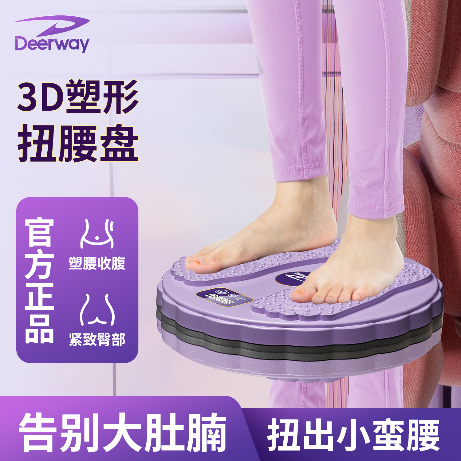 Cross-Border Innovative Waist Twisting Disc Sports Fitness Smart Counting Waist Twisting Machine Massage Sports Waist Slimming Fat Shaping Equipment