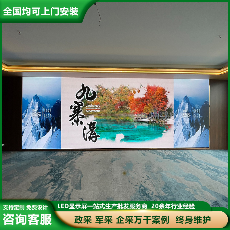 Indoor Full-Color Led Display Conference Room Exhibition Hall Live Broadcast Background P2P1.86 Advertising Screen Digital Screen Large Screen