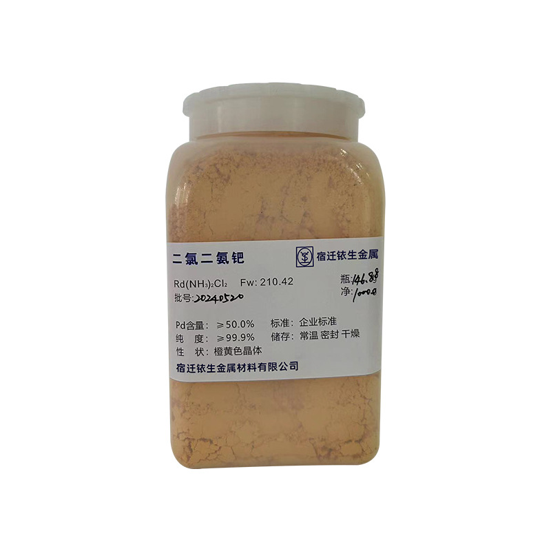 Reagent Grade Palladium(Ii) Dichlorodiamine Cas:13782-33-7 High Purity