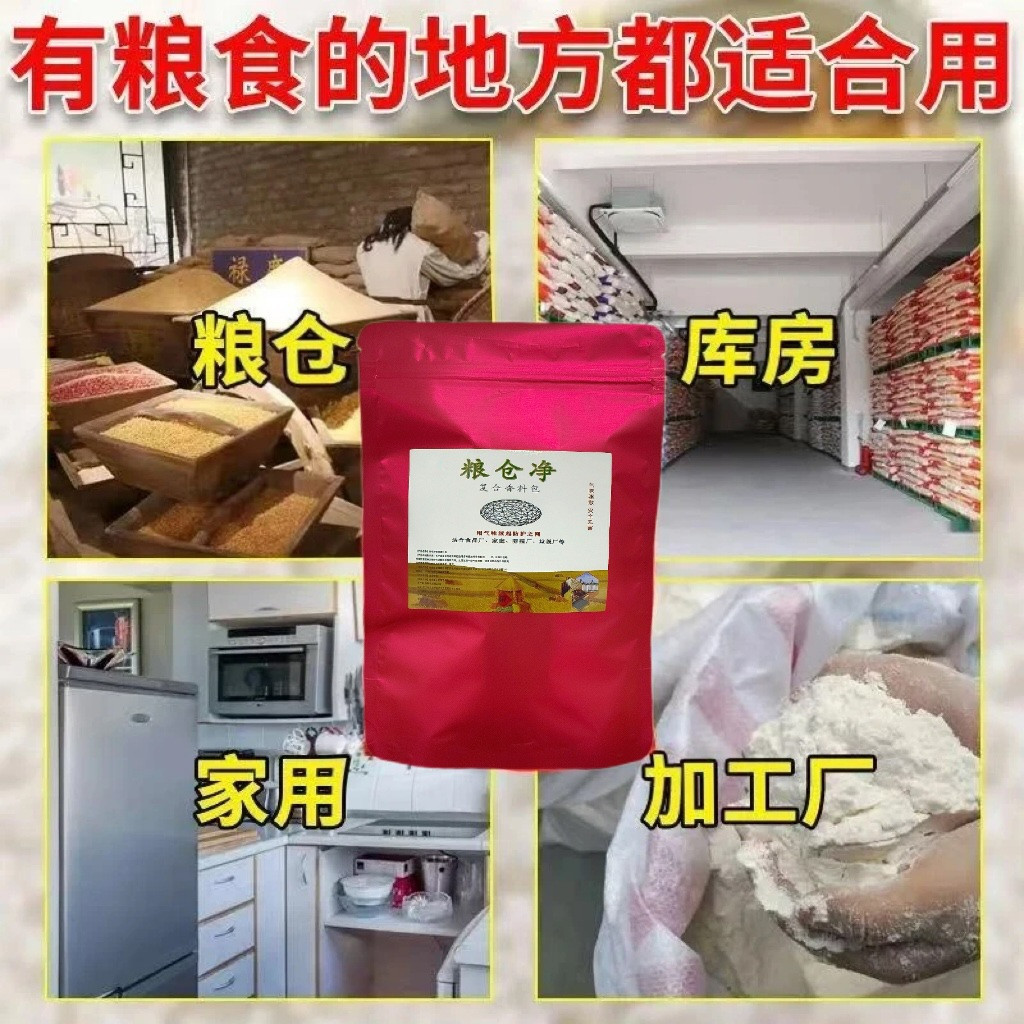 Granary net compound spice bag grain guard grain storage warehouse supermarket kitchen dried fruit dried vegetables grain are available