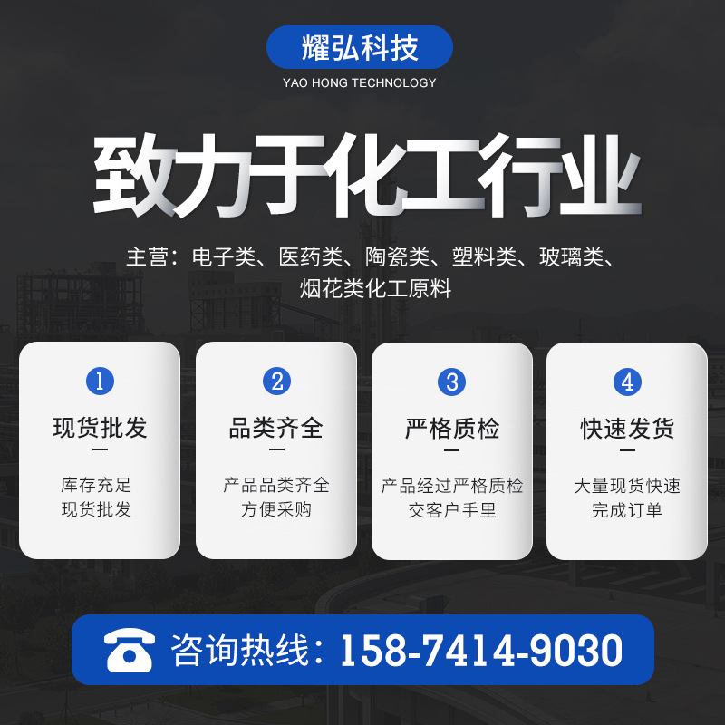 Factory Direct Supply of Micron Bismuth Oxide and Bismuth Trioxide Powder 25kg Whole Barrel Bismuth Oxide Powder Ceramic Powder Wholesale