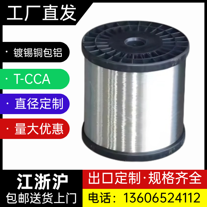 Прямые продажи с завода облуженной медью алюминиевой проволоки, аудиокабеля, проволоки для экспорта, линии пожарной сигнализации, заземляющего провода с индивидуальным диаметром