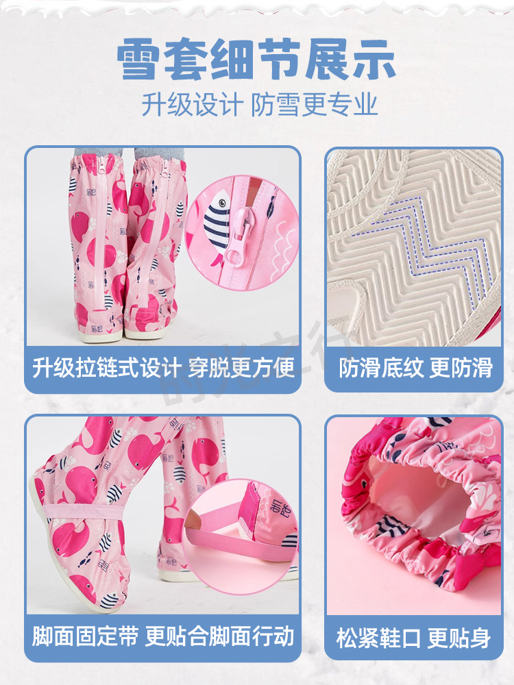 Children's Snow Cover, Snow-Proof Shoe Cover, Snow-Proof Waterproof Female Mountaineering Winter Northeast Harbin Anti-Slip Foot Cover and Leg Cover