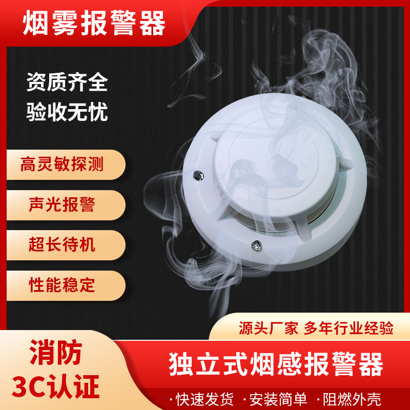 Прямые поставки независимого дымового детектора коммерческого и бытового использования