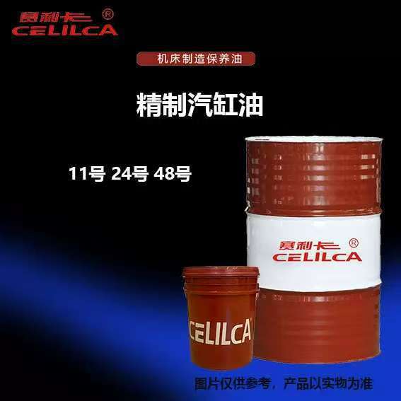 Смазка для цилиндров Sailica № 24 11 # 38 # 52 # 11 # 24 # 38 # 52 # Паровое цилиндровое масло