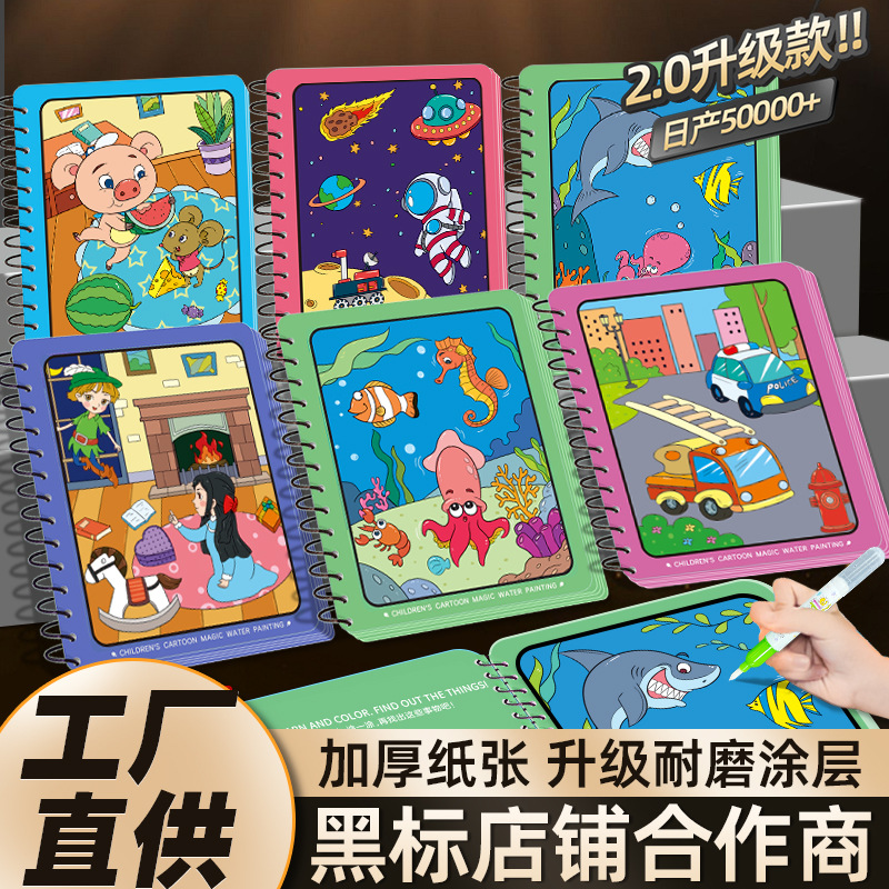 Книга для рисования водой, волшебная раскраска, набор для рисования, головоломка для детей, многоразовые акварельные игрушки