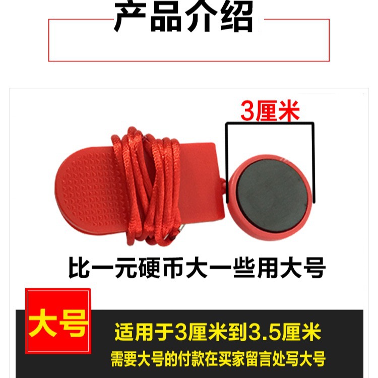 Treadmill safety lock key magnet safety emergency stop switch start key lock accessories rope universal Yijian