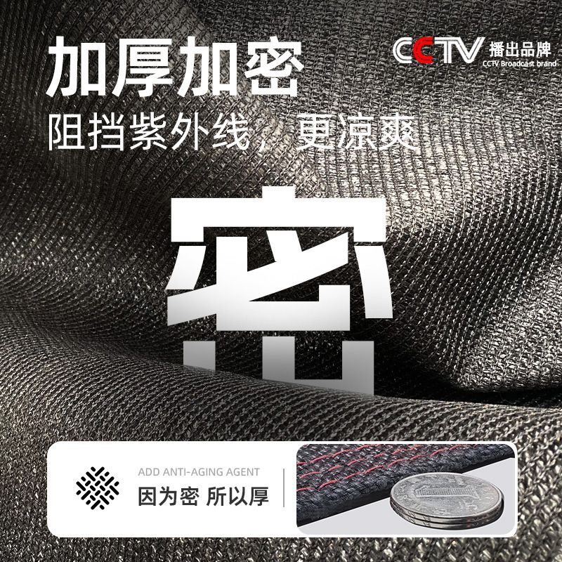 Plant greenhouse special net shade heat insulation net courtyard balcony fleshy black shade net encryption thick sunscreen net