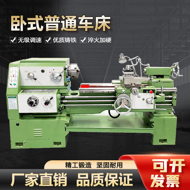 Многофункциональный токарный станок CA6140/50, горизонтальный