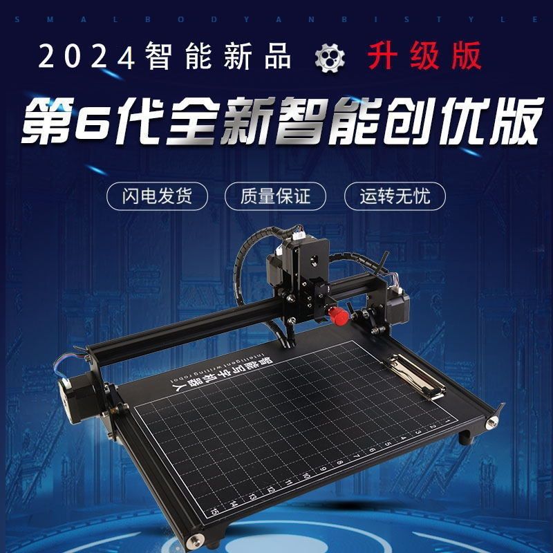 [Dr. Song] Intelligent Writing Robot, Fully Automatic Typewriter, Writing Lesson Plans, Notes, Filling in Forms, Handwritten Notes