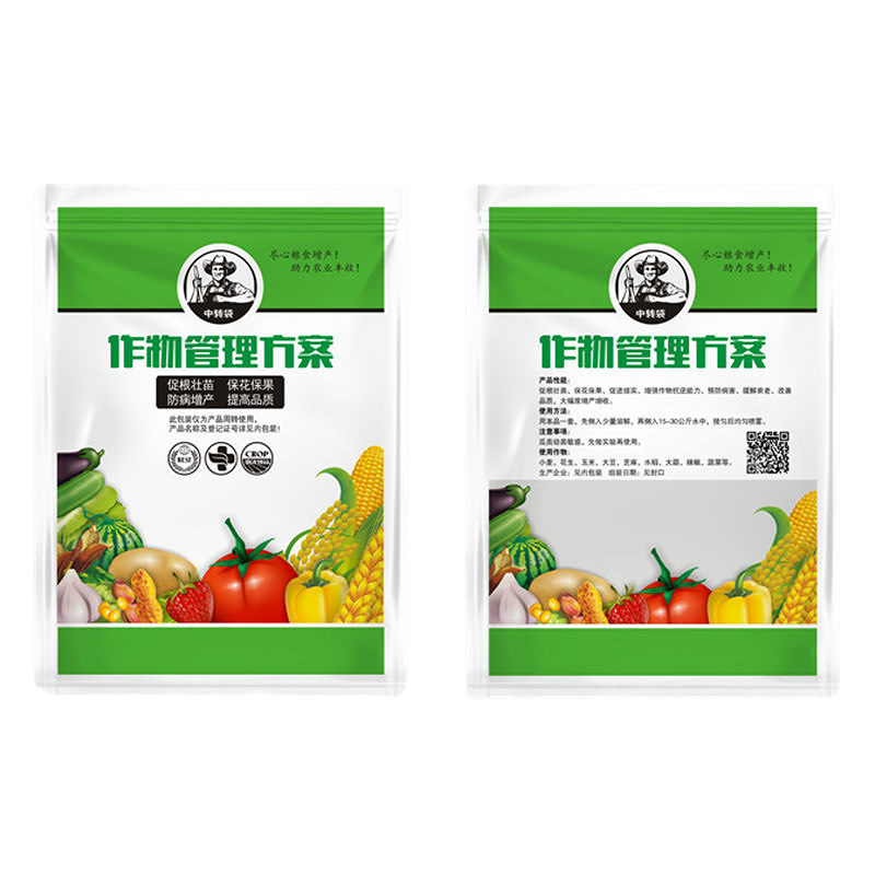 Zipper Packaging Bag, Pesticide Transfer Bag, Flat Mouth Self-Sealing Plastic Bag, Factory Customization, Welcome to Inquire